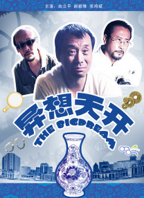 伤心酒吧7